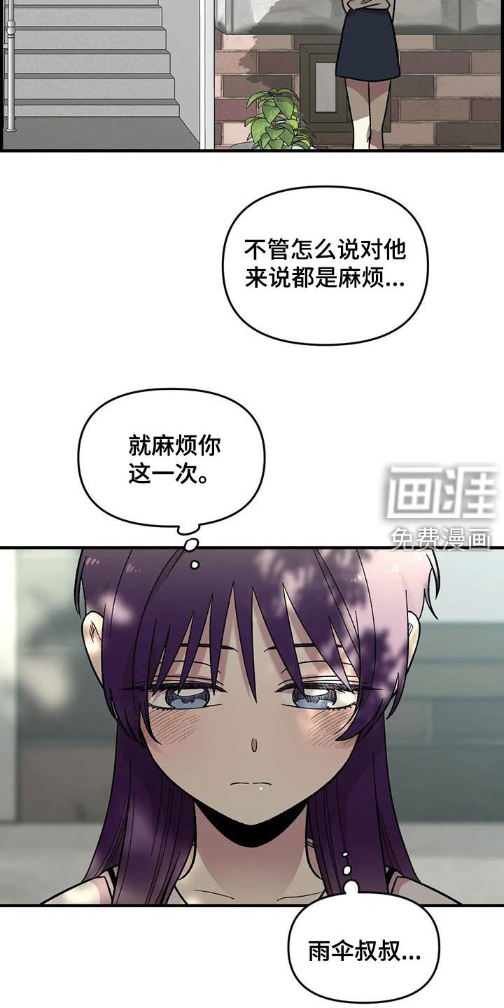 第84章：【第二季】你能收留我吗