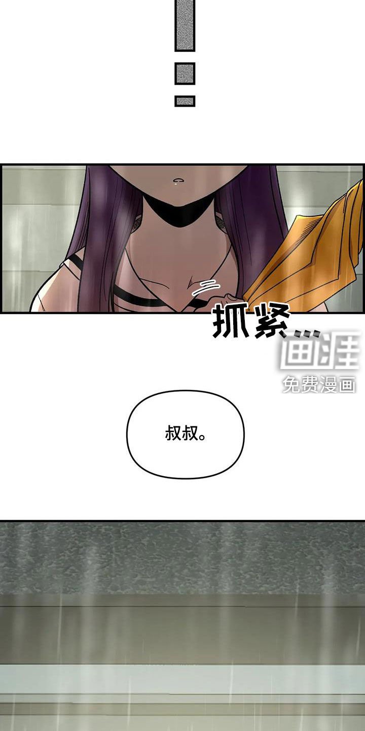第84章：【第二季】你能收留我吗