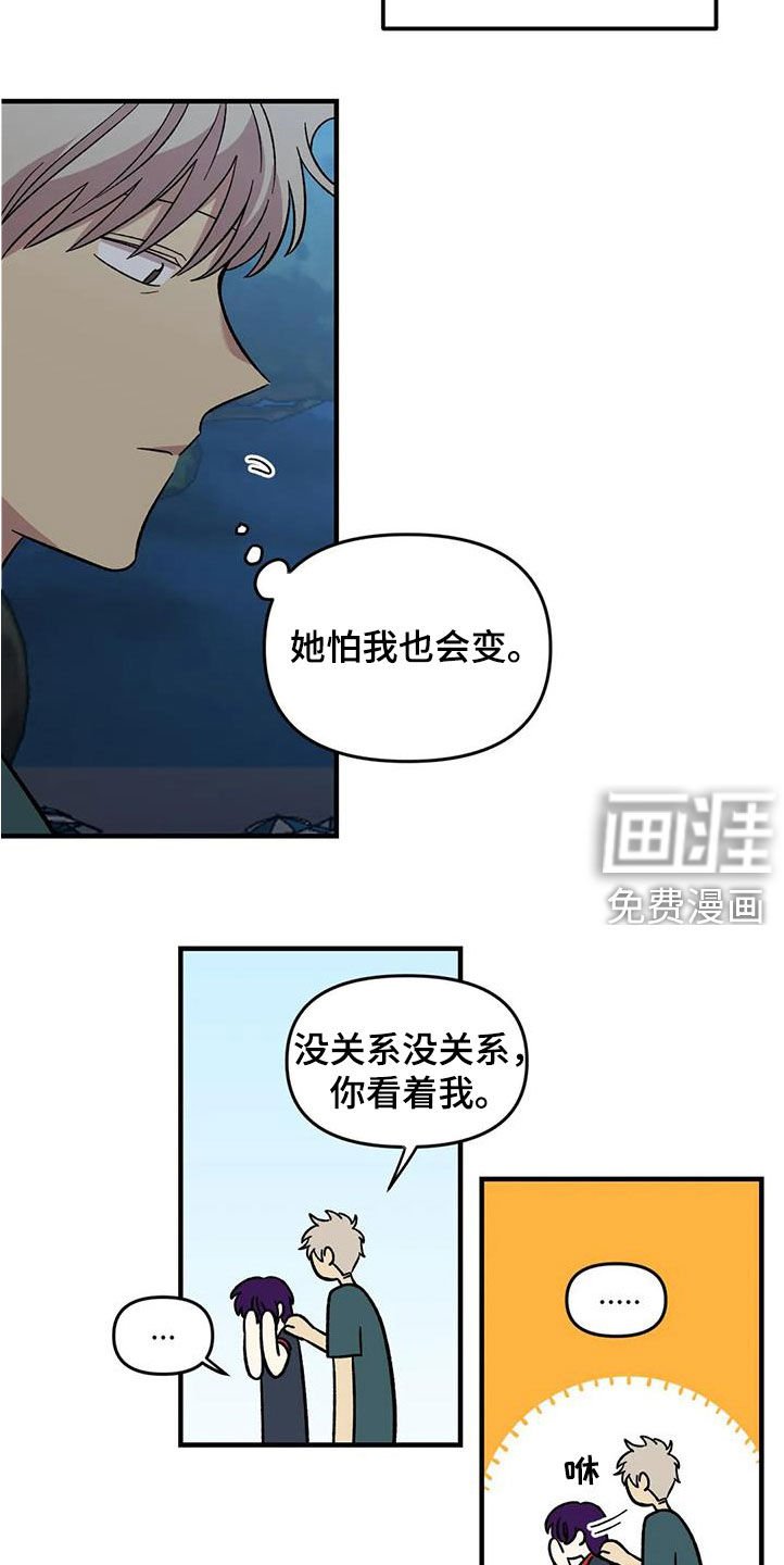 第85章：【第二季】他没有变