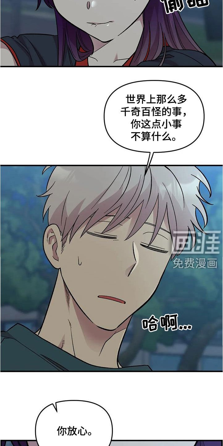 第85章：【第二季】他没有变