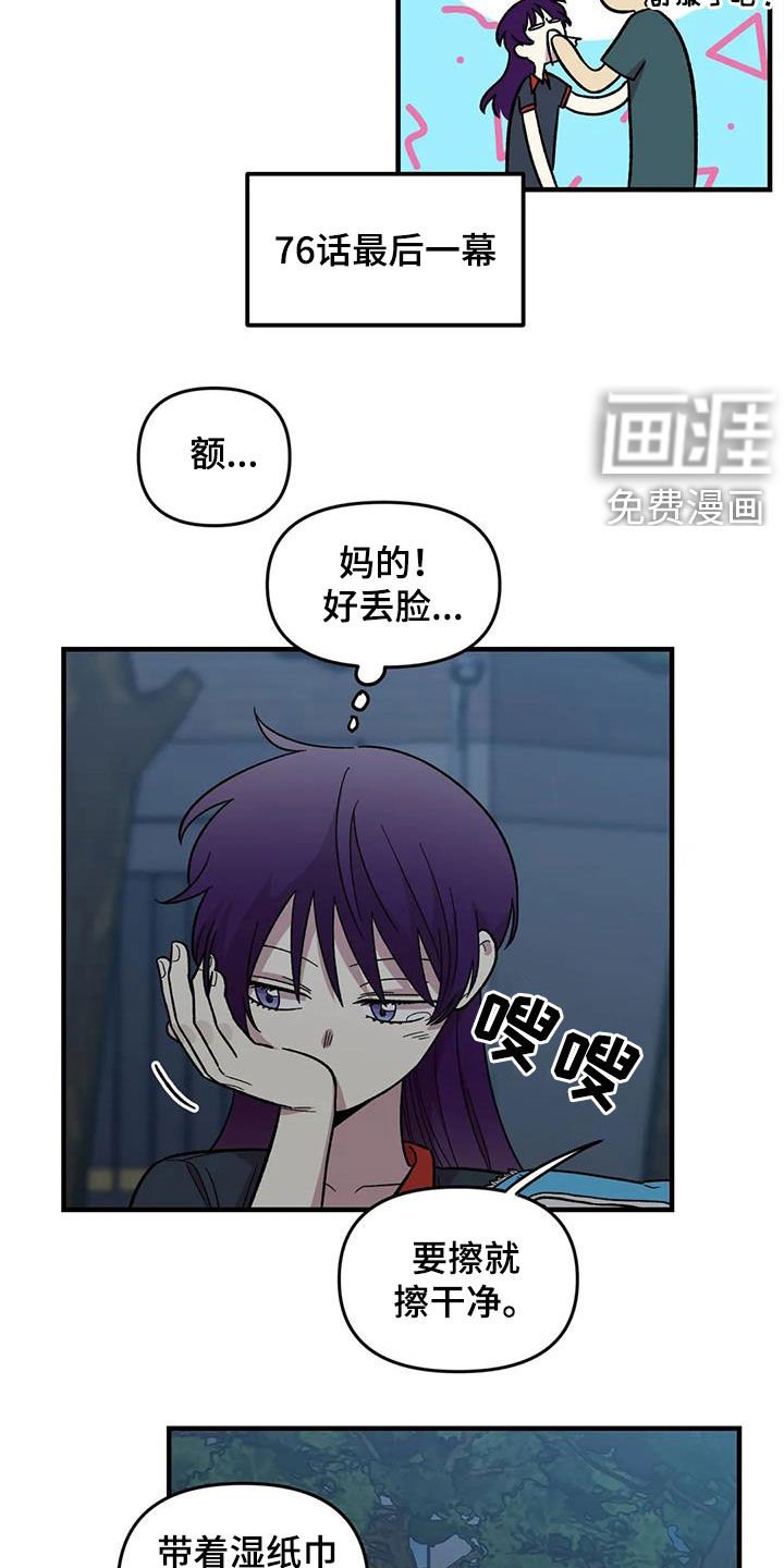 第86章：【第二季】陷入爱河