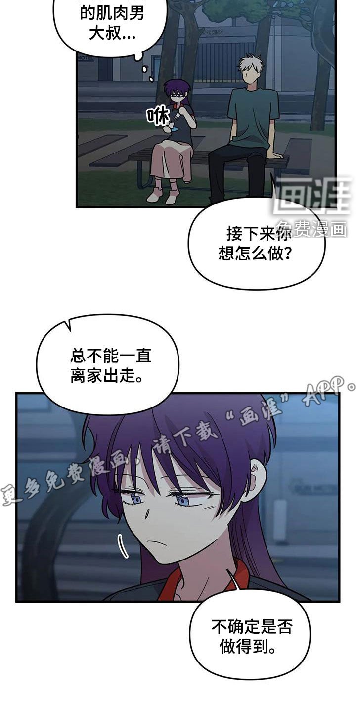 第86章：【第二季】陷入爱河