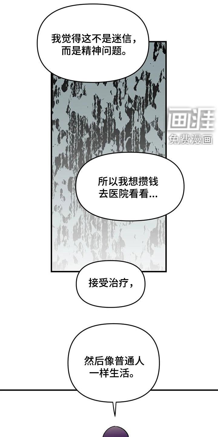 第86章：【第二季】陷入爱河
