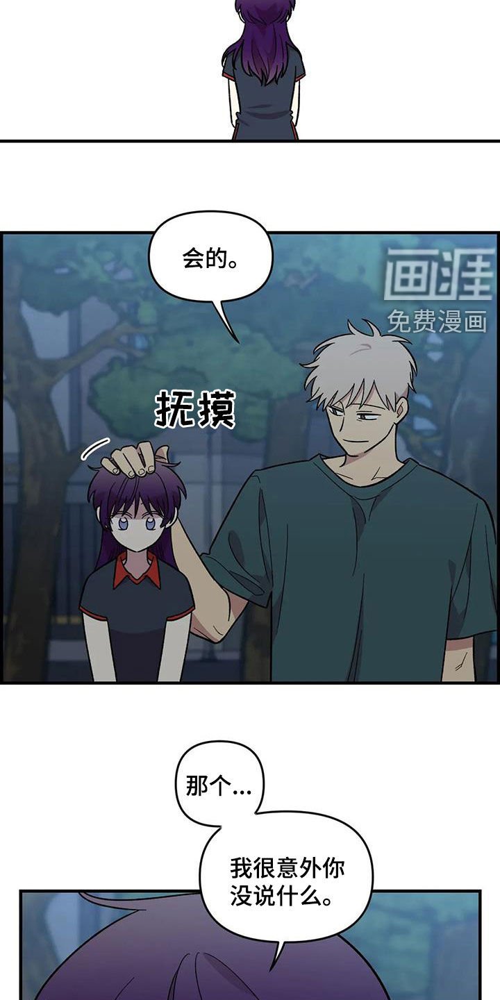第86章：【第二季】陷入爱河
