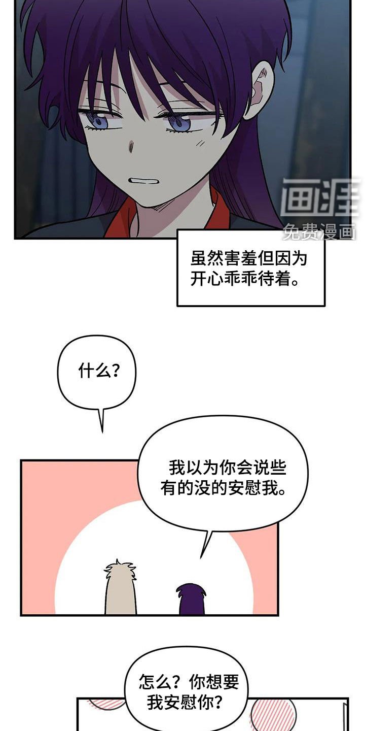 第86章：【第二季】陷入爱河