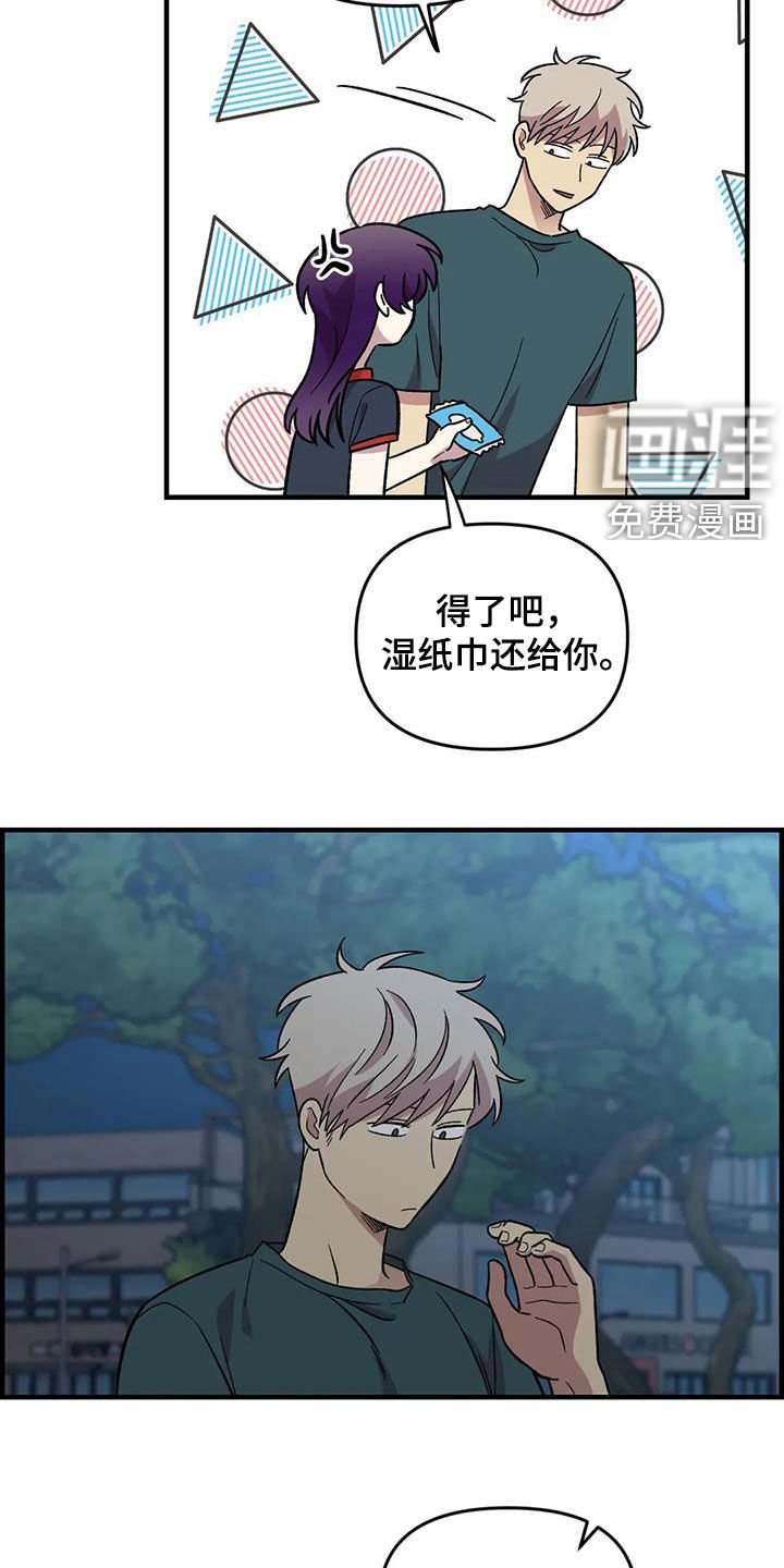 第86章：【第二季】陷入爱河