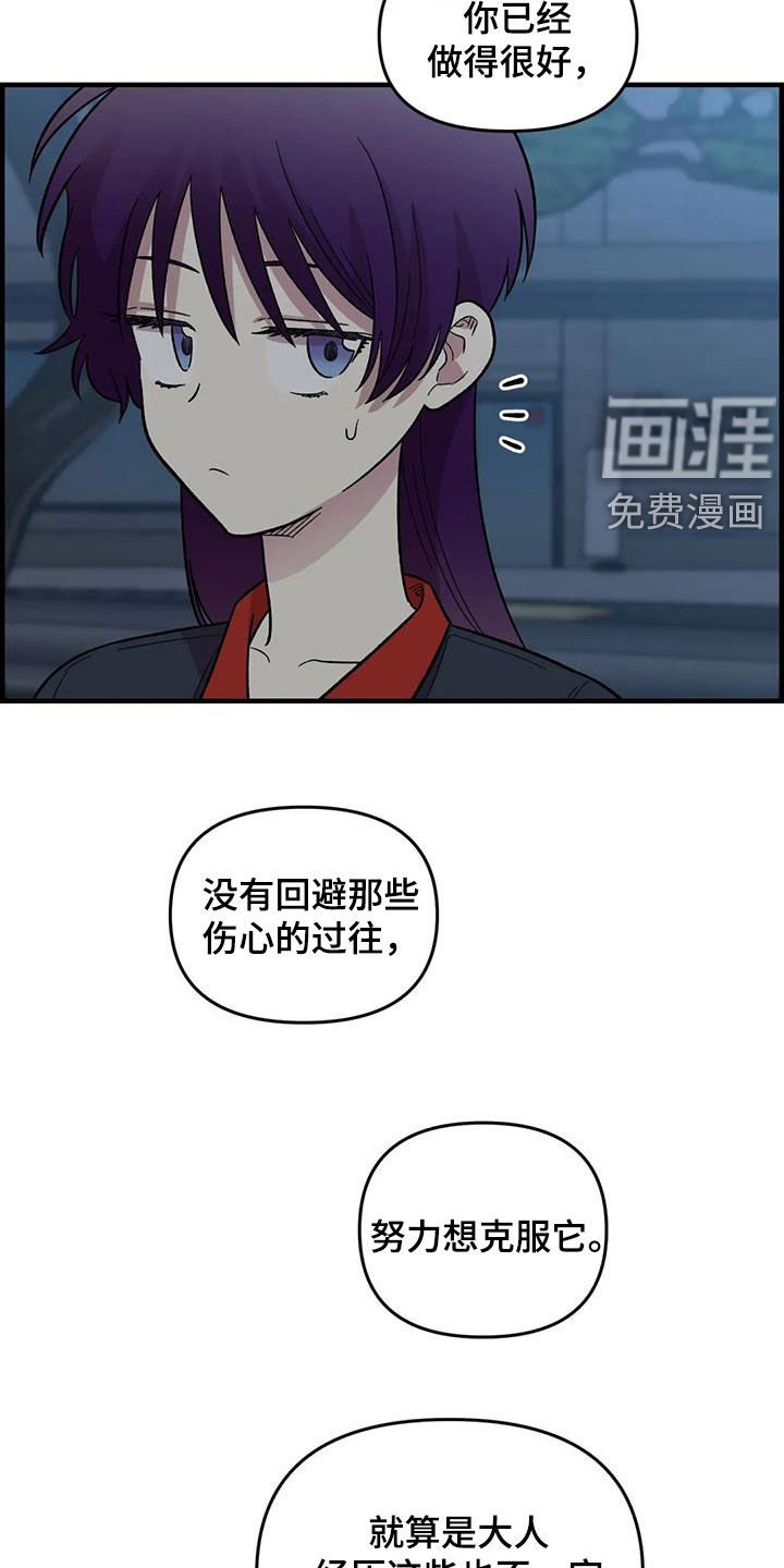 第86章：【第二季】陷入爱河