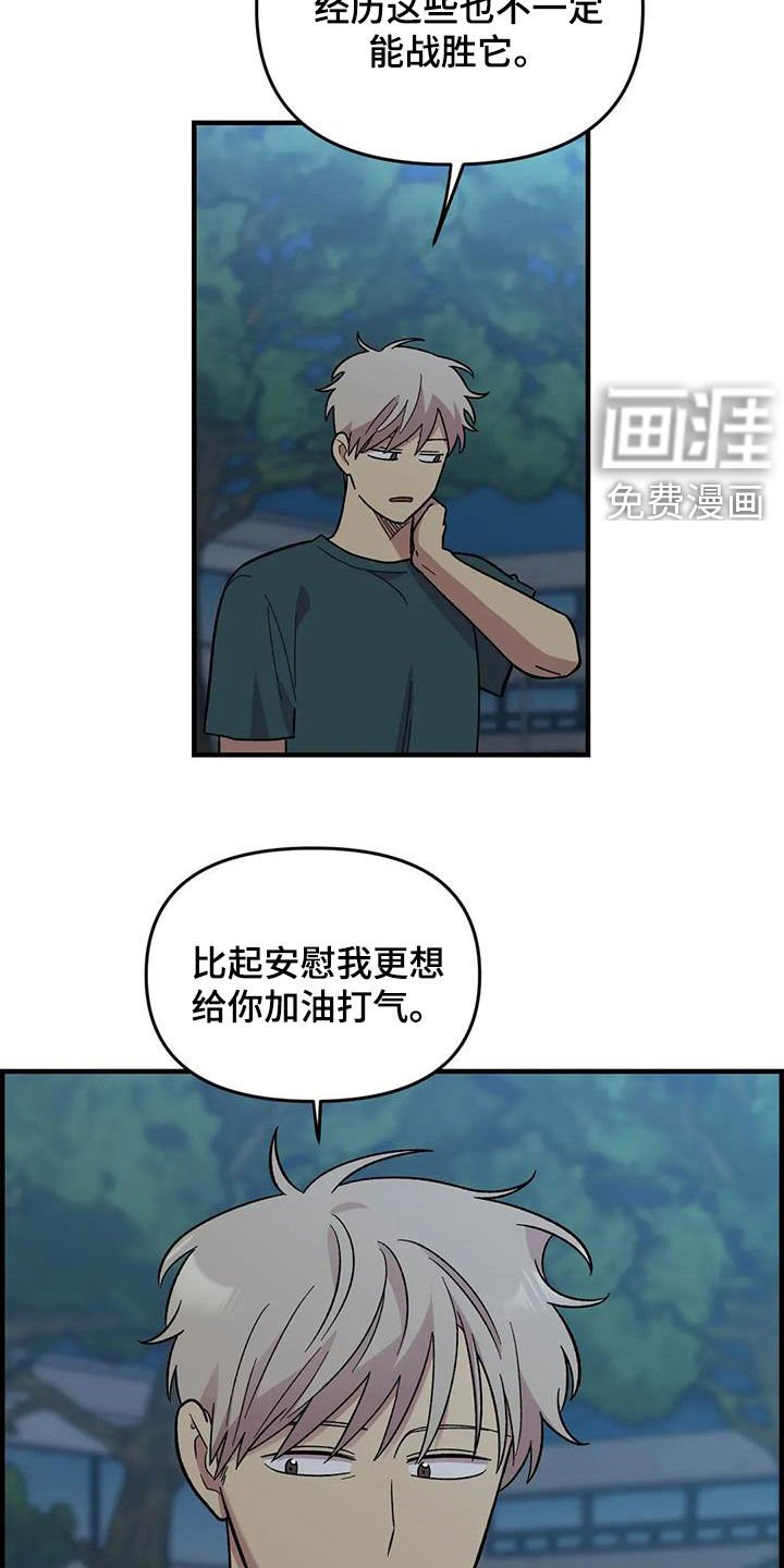 第86章：【第二季】陷入爱河