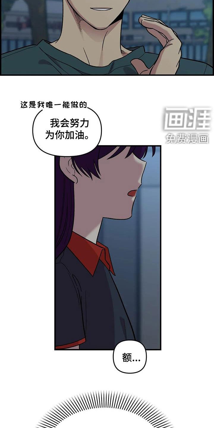 第86章：【第二季】陷入爱河