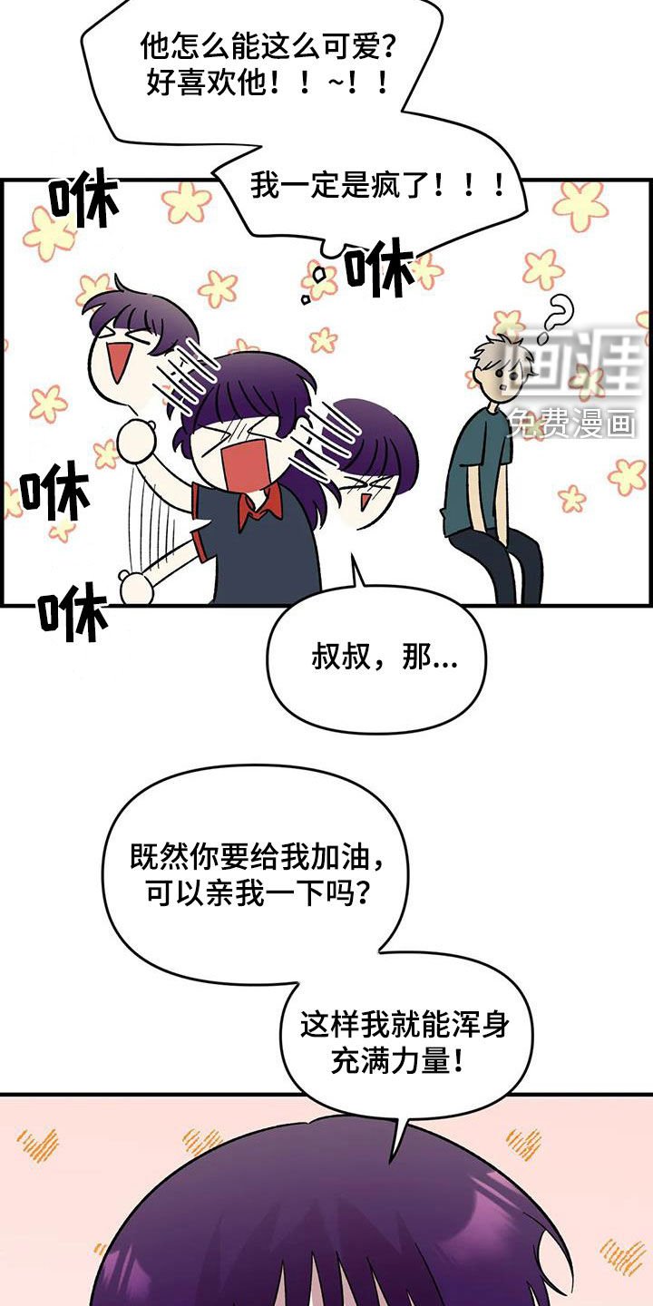 第86章：【第二季】陷入爱河