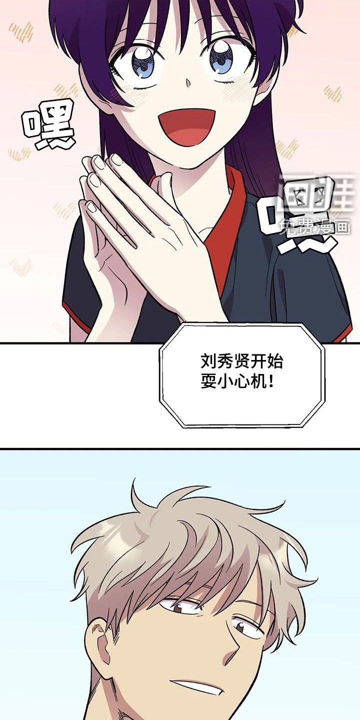 第86章：【第二季】陷入爱河