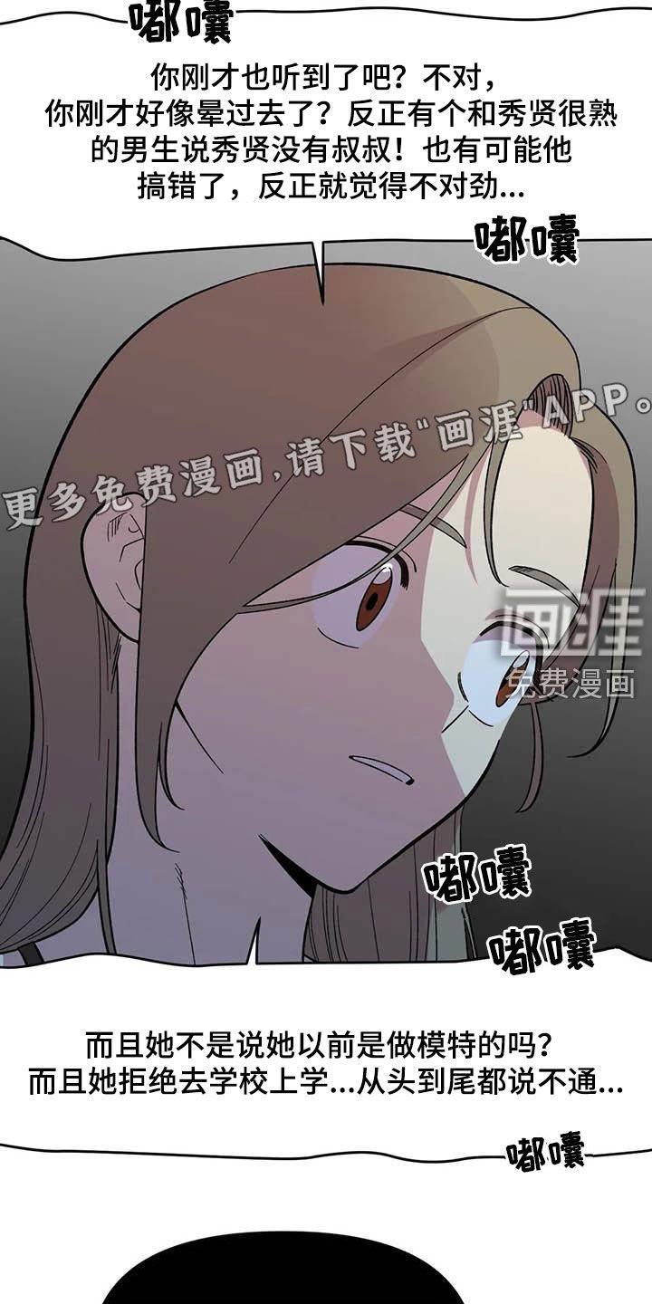 第87章：【第二季】出尔反尔