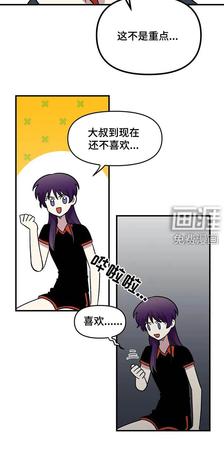 第87章：【第二季】出尔反尔