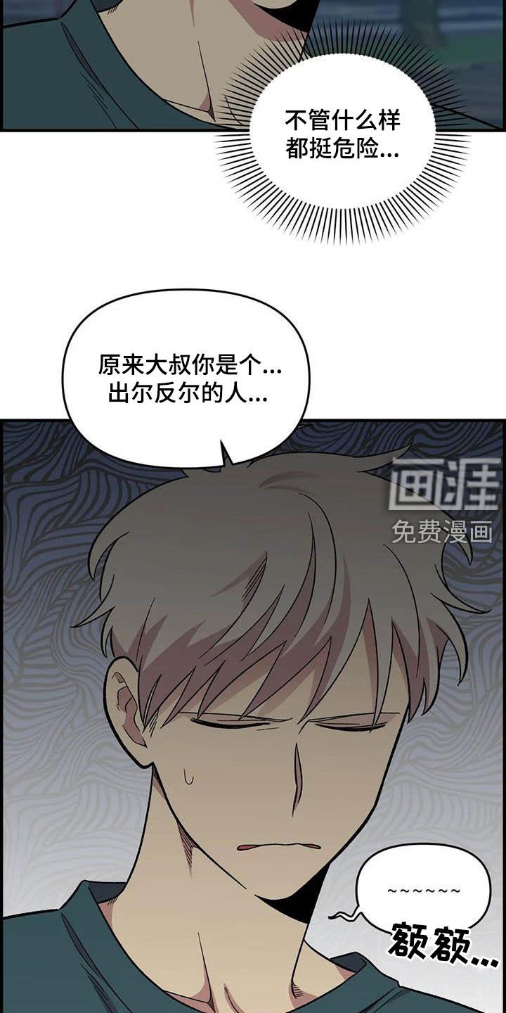 第87章：【第二季】出尔反尔