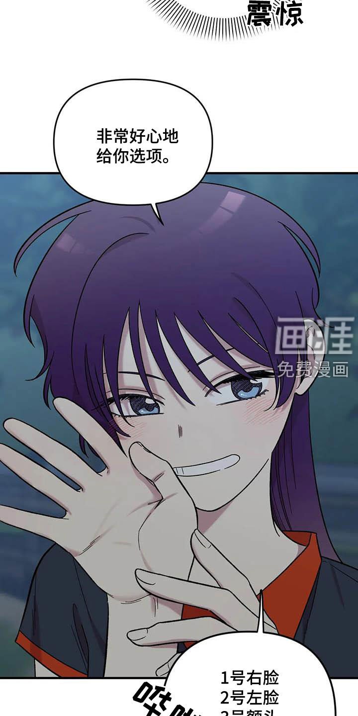第87章：【第二季】出尔反尔