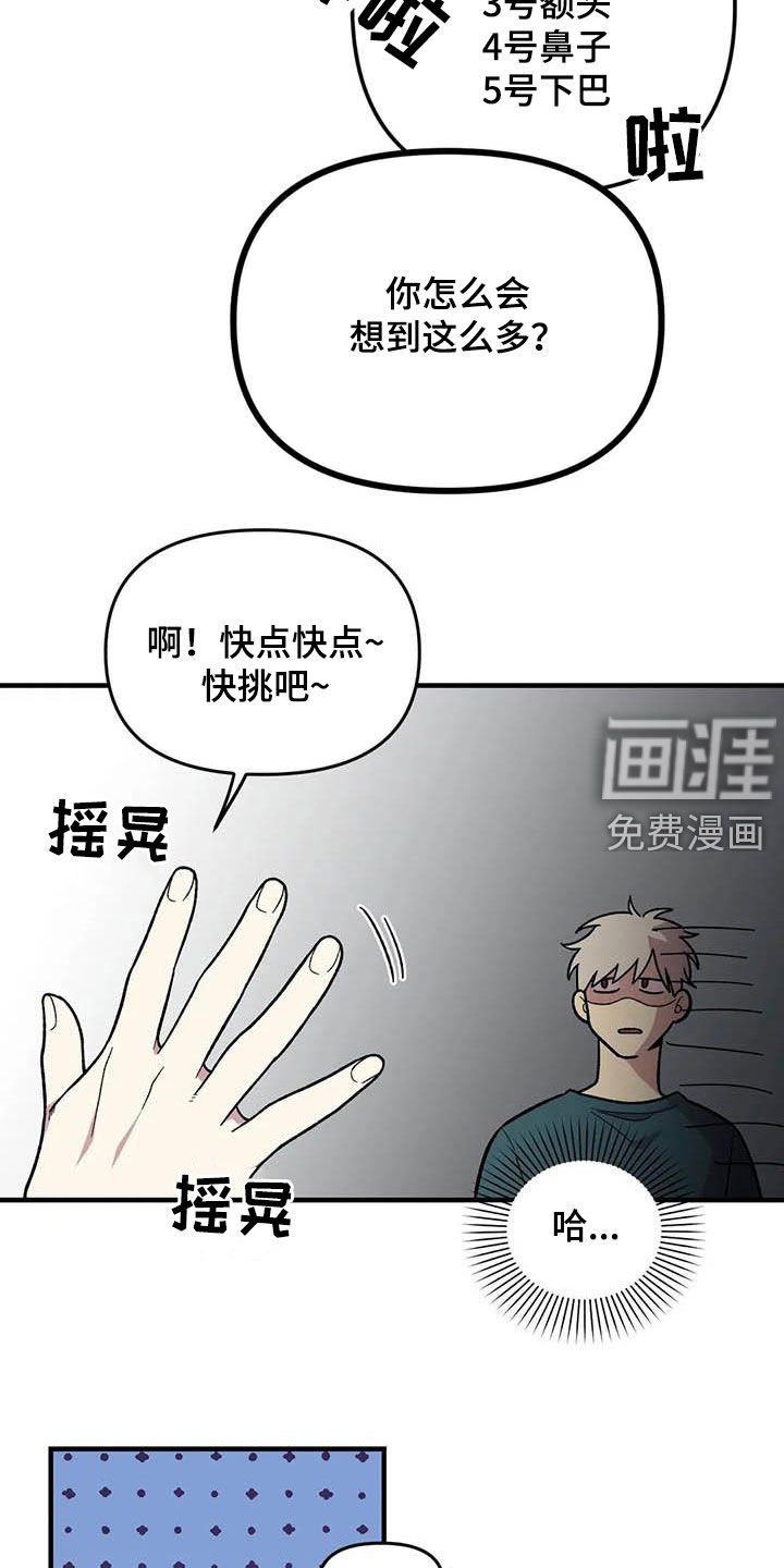 第87章：【第二季】出尔反尔