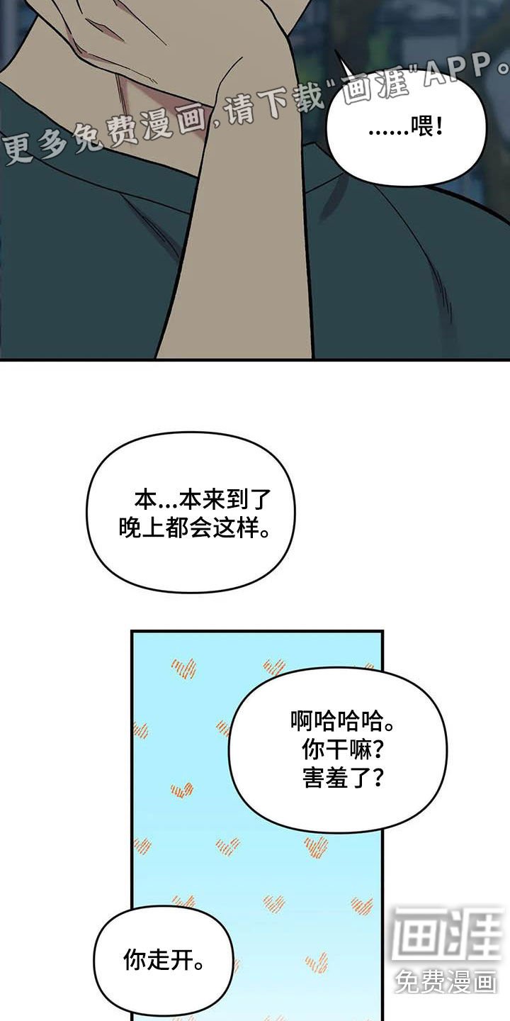 第88章：【第二季】康复训练