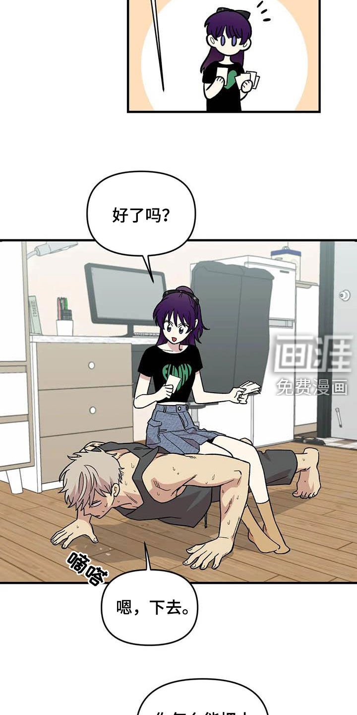 第88章：【第二季】康复训练