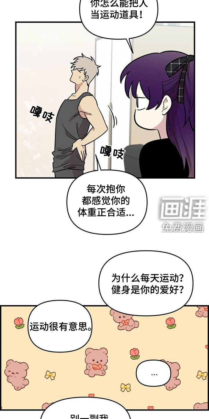 第88章：【第二季】康复训练