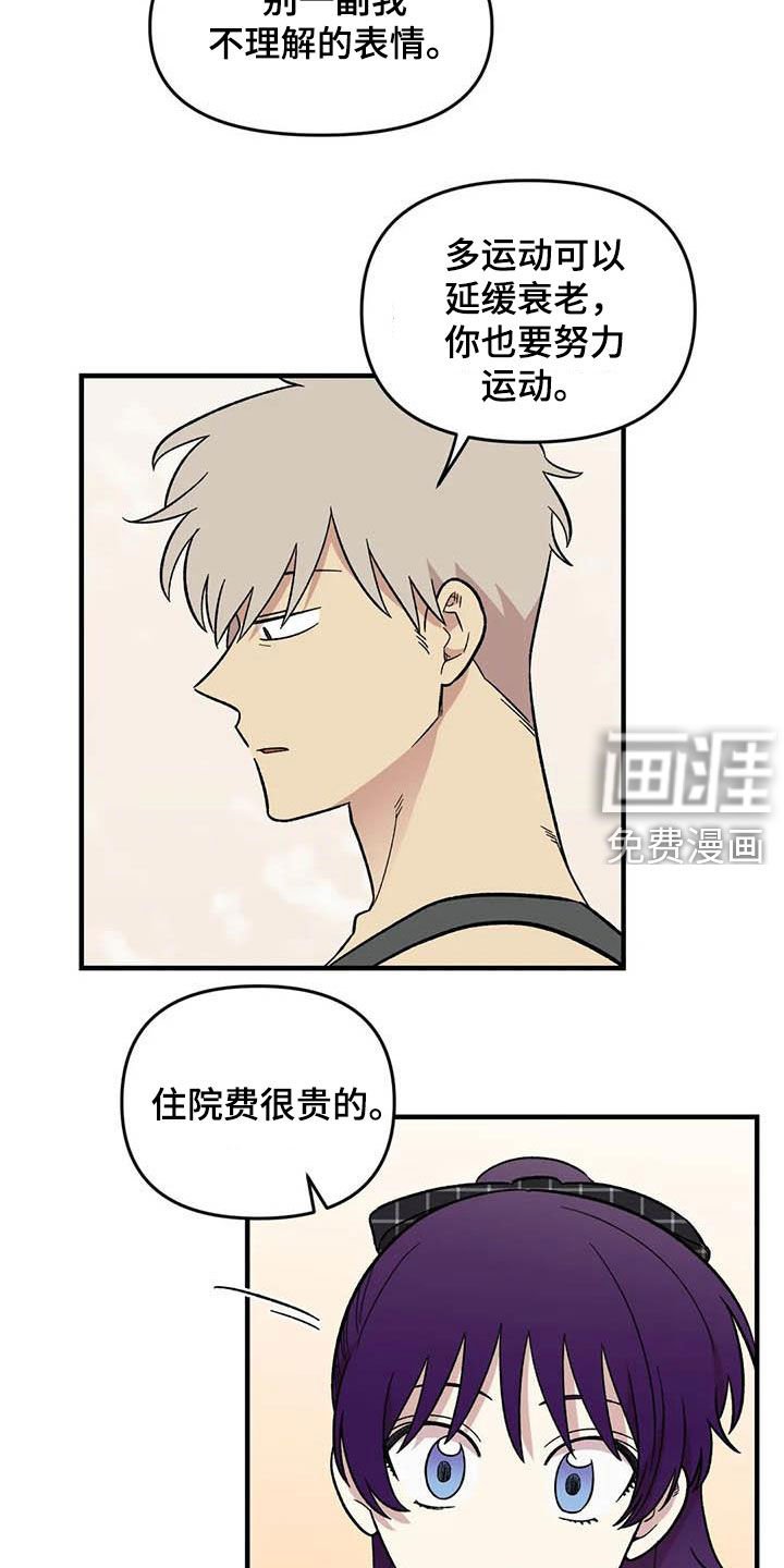 第88章：【第二季】康复训练