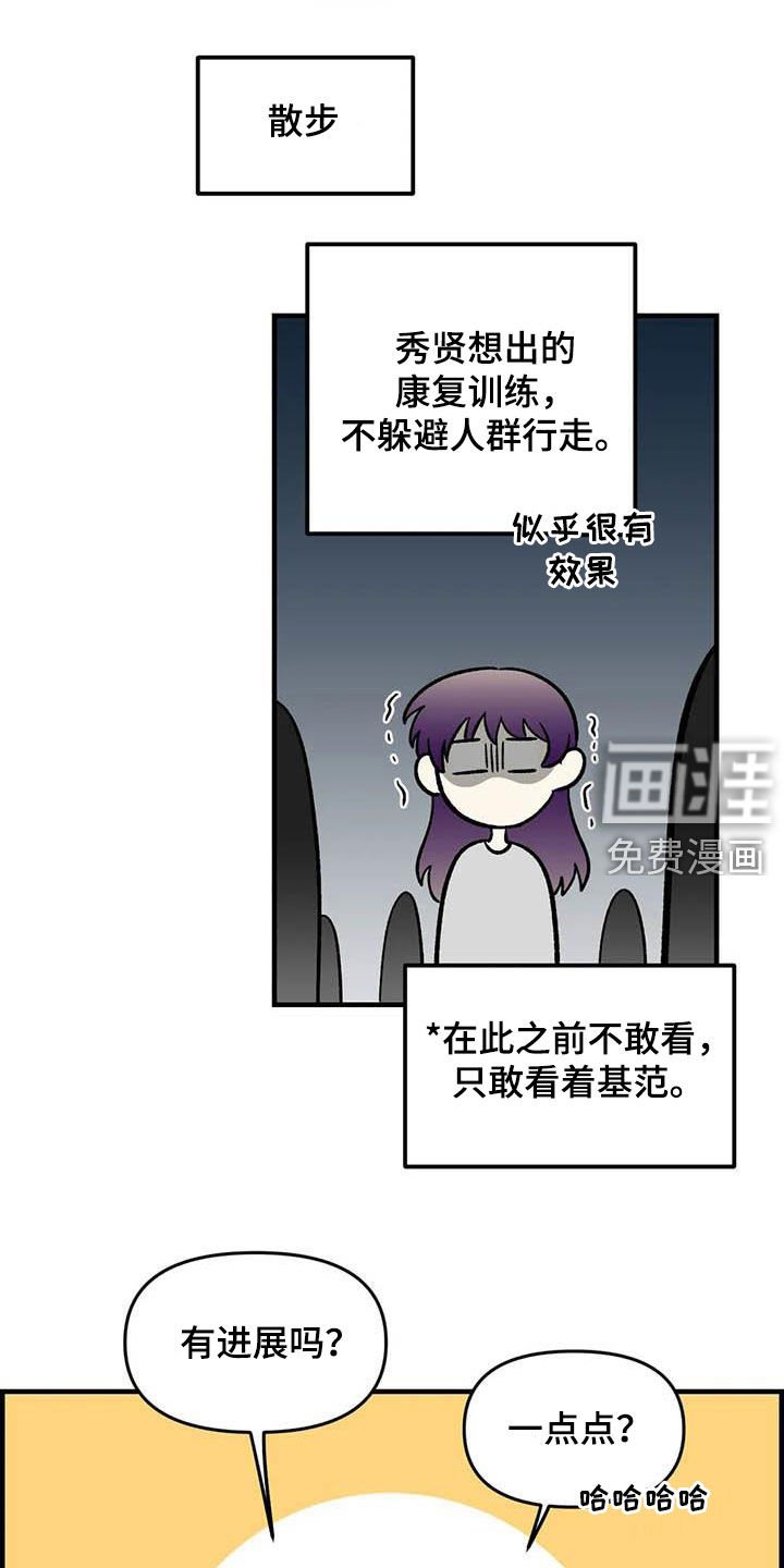 第88章：【第二季】康复训练