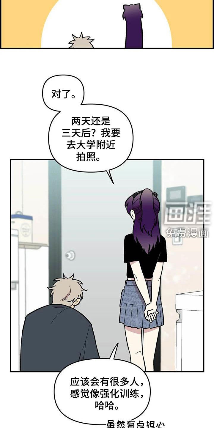 第88章：【第二季】康复训练