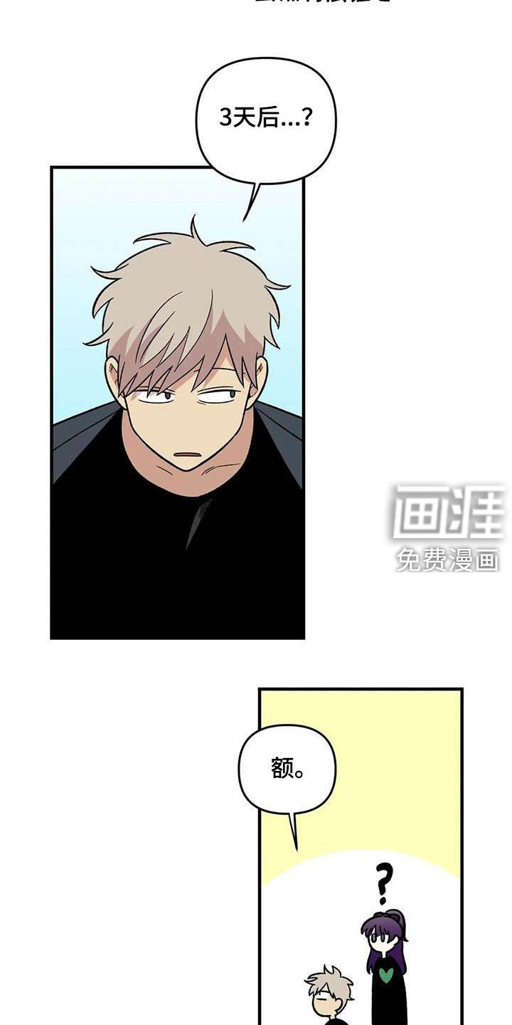 第88章：【第二季】康复训练