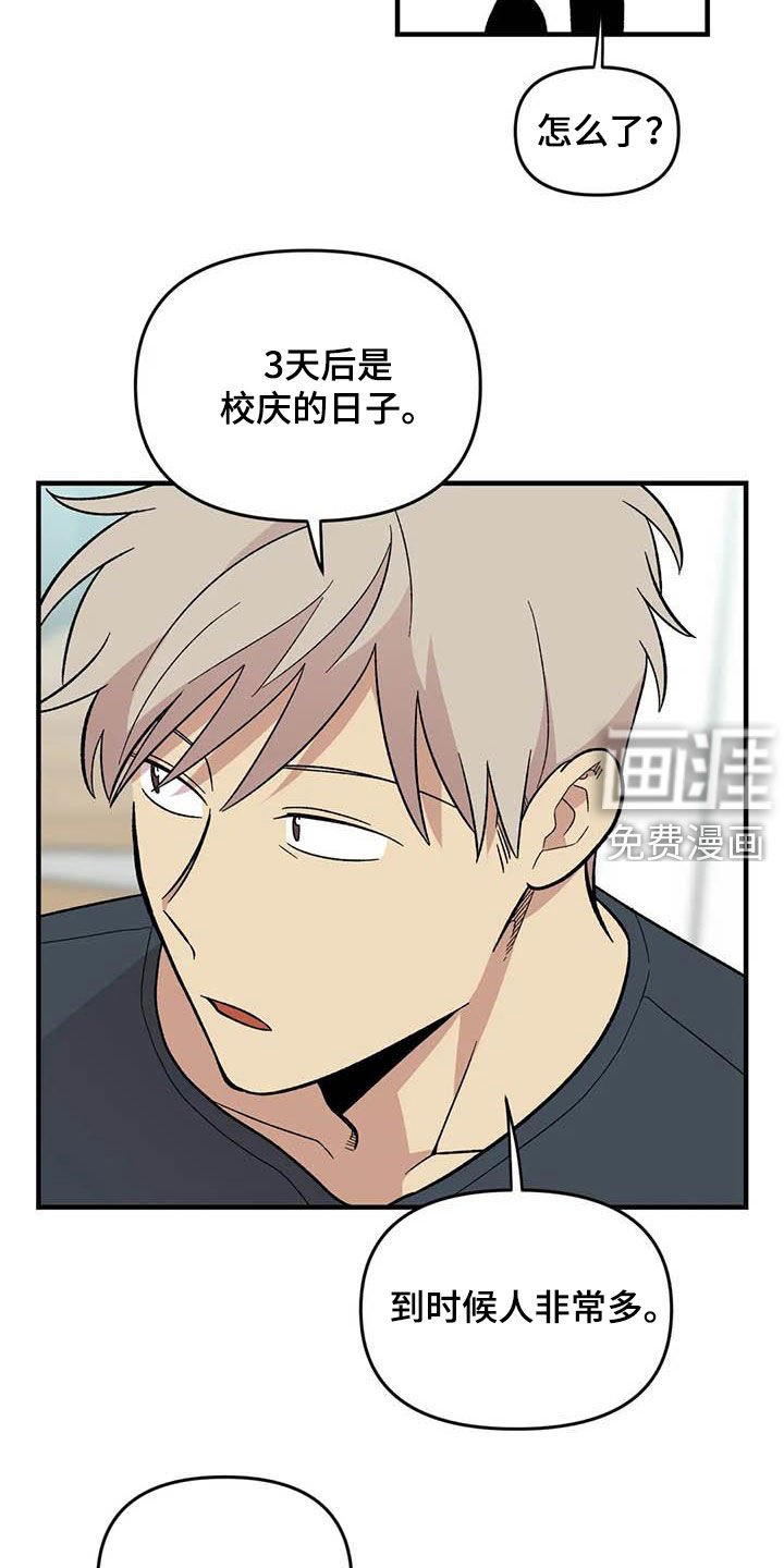 第88章：【第二季】康复训练