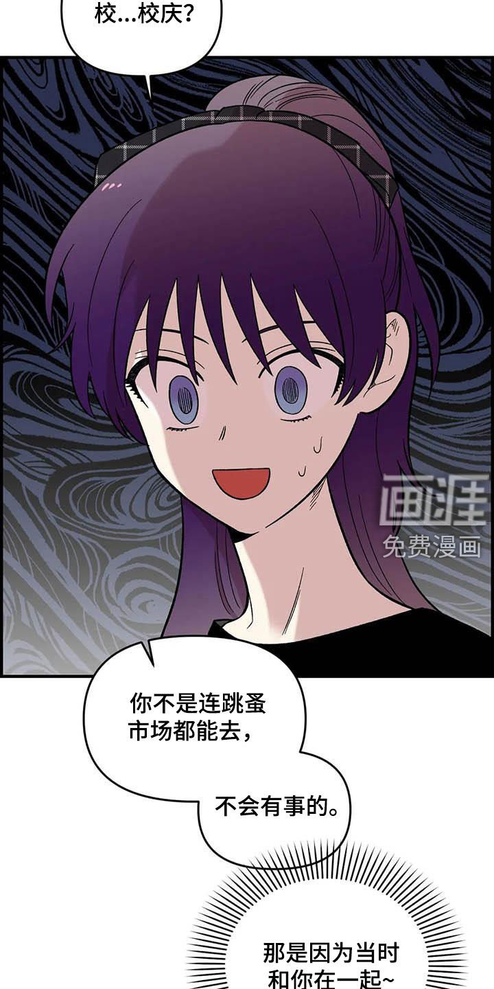 第88章：【第二季】康复训练