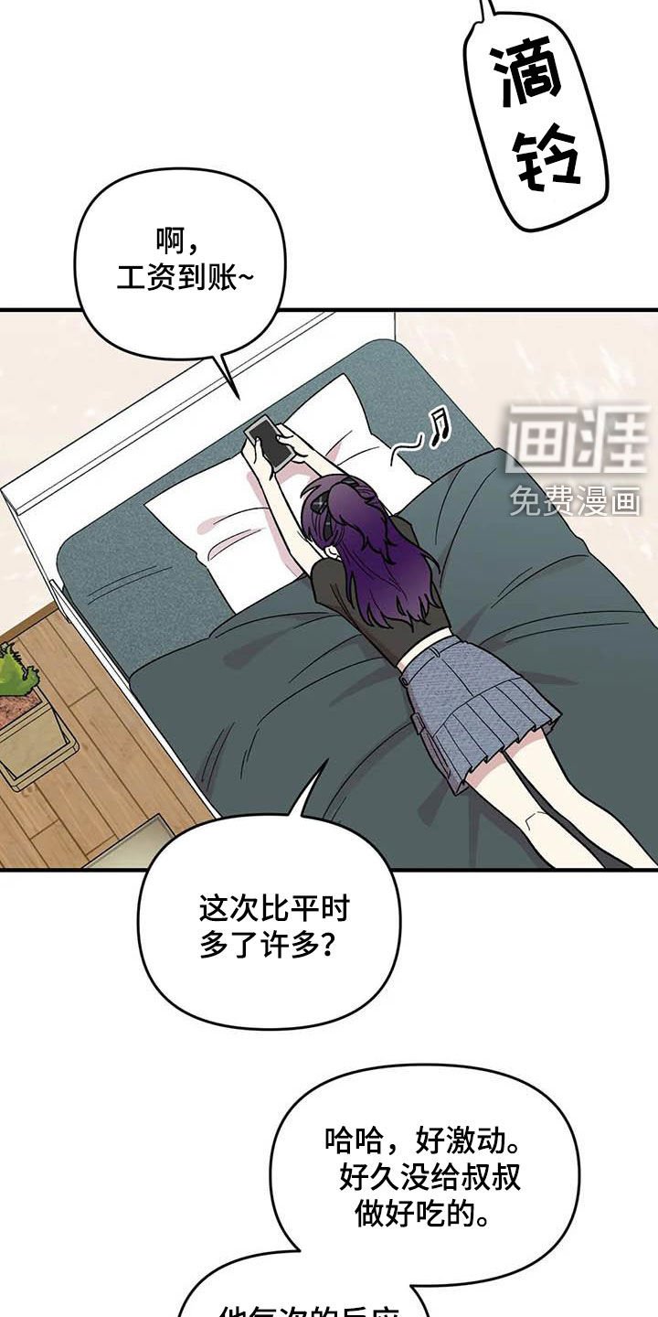 第89章：【第二季】爱撒谎的婆娘