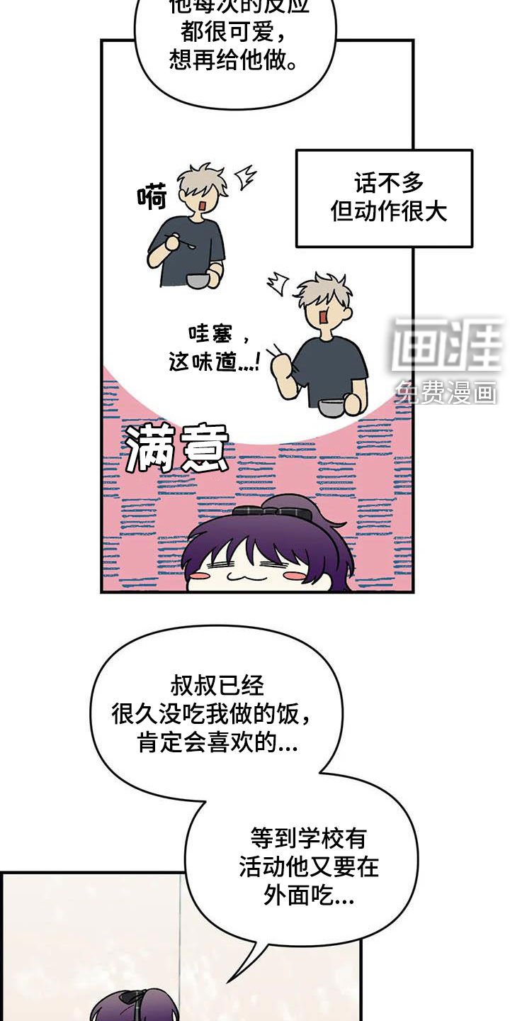 第89章：【第二季】爱撒谎的婆娘