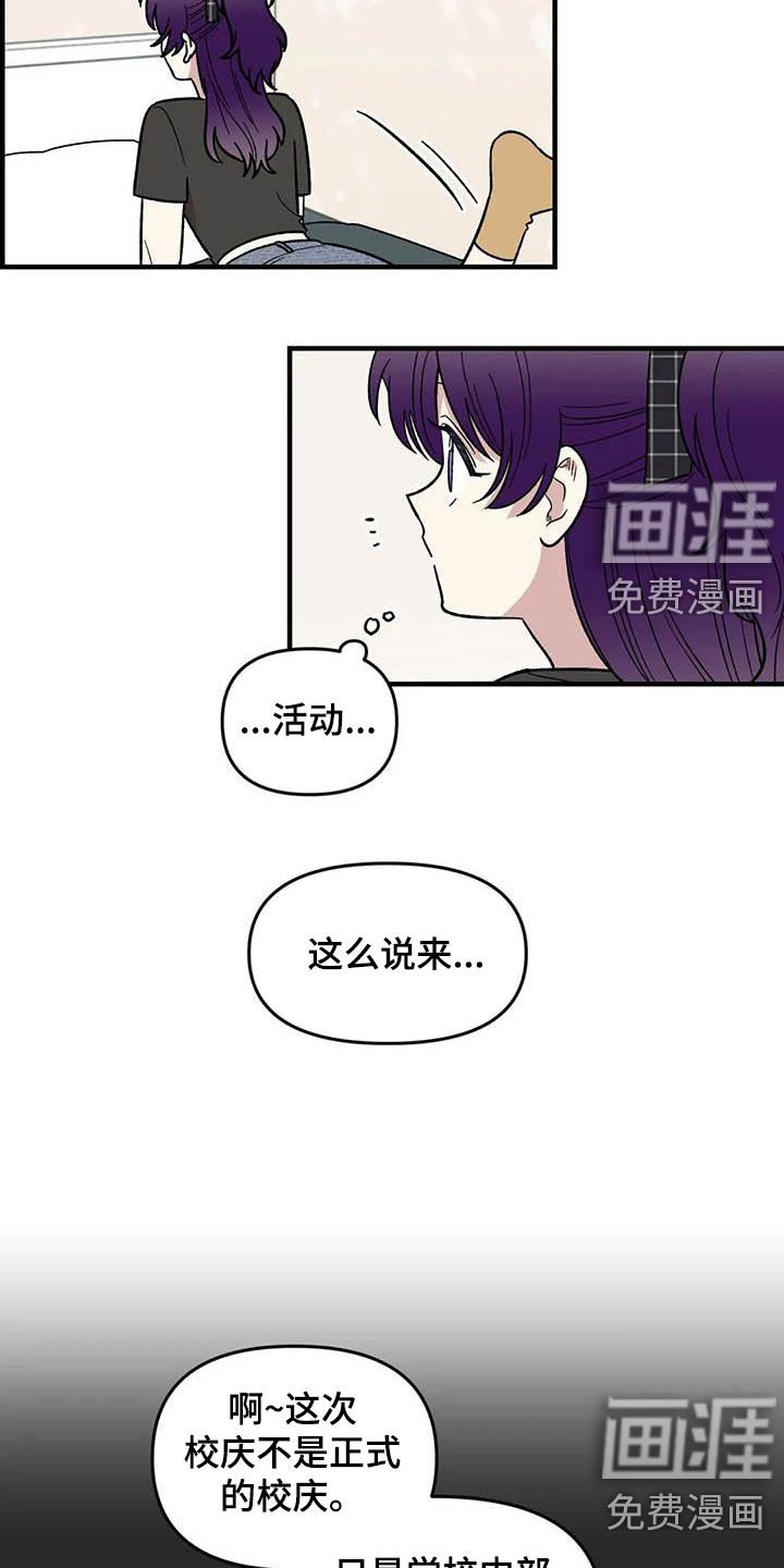 第89章：【第二季】爱撒谎的婆娘