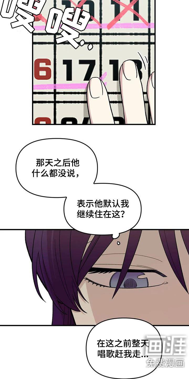 第89章：【第二季】爱撒谎的婆娘