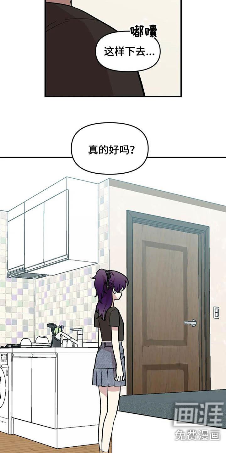 第89章：【第二季】爱撒谎的婆娘