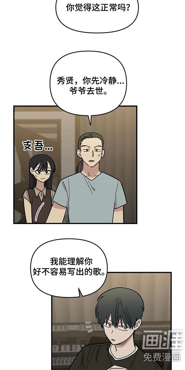 第89章：【第二季】爱撒谎的婆娘