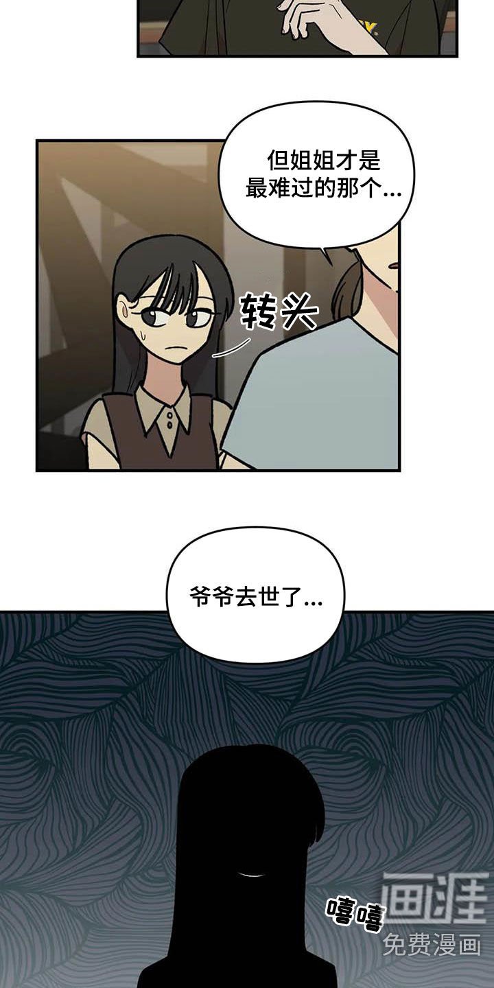 第89章：【第二季】爱撒谎的婆娘