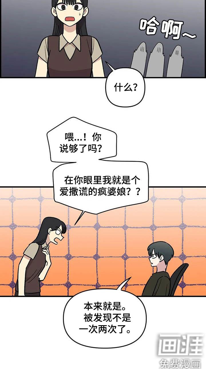 第89章：【第二季】爱撒谎的婆娘