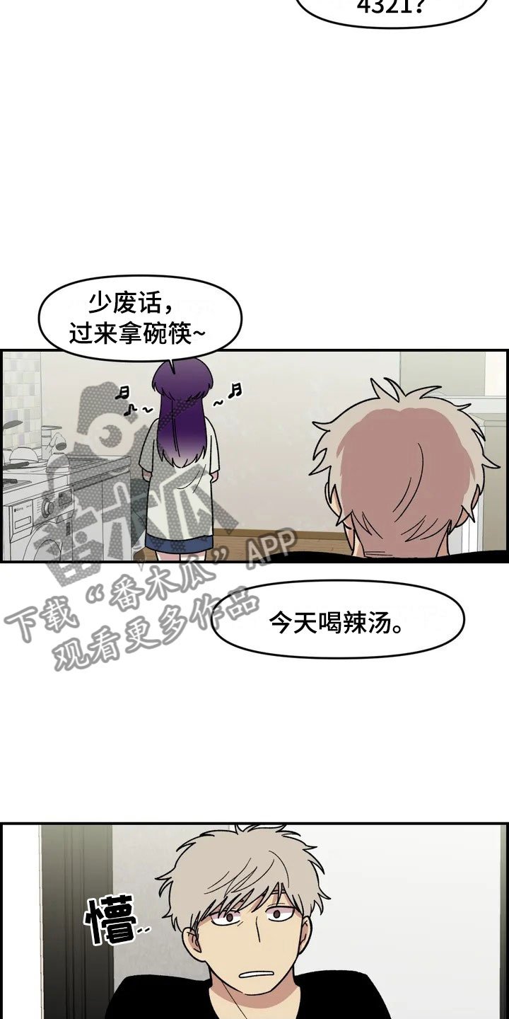 第9章：住下