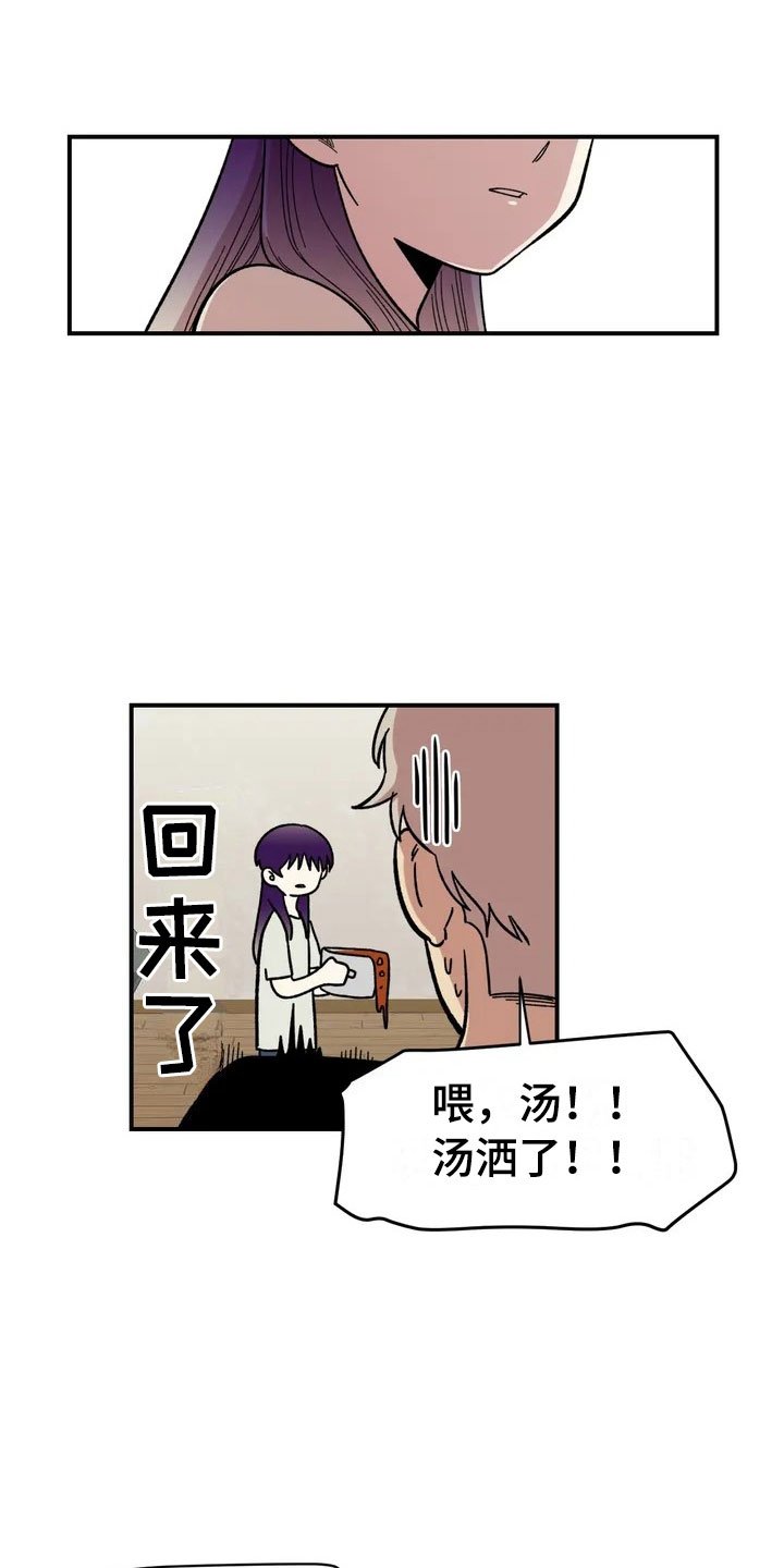 第9章：住下