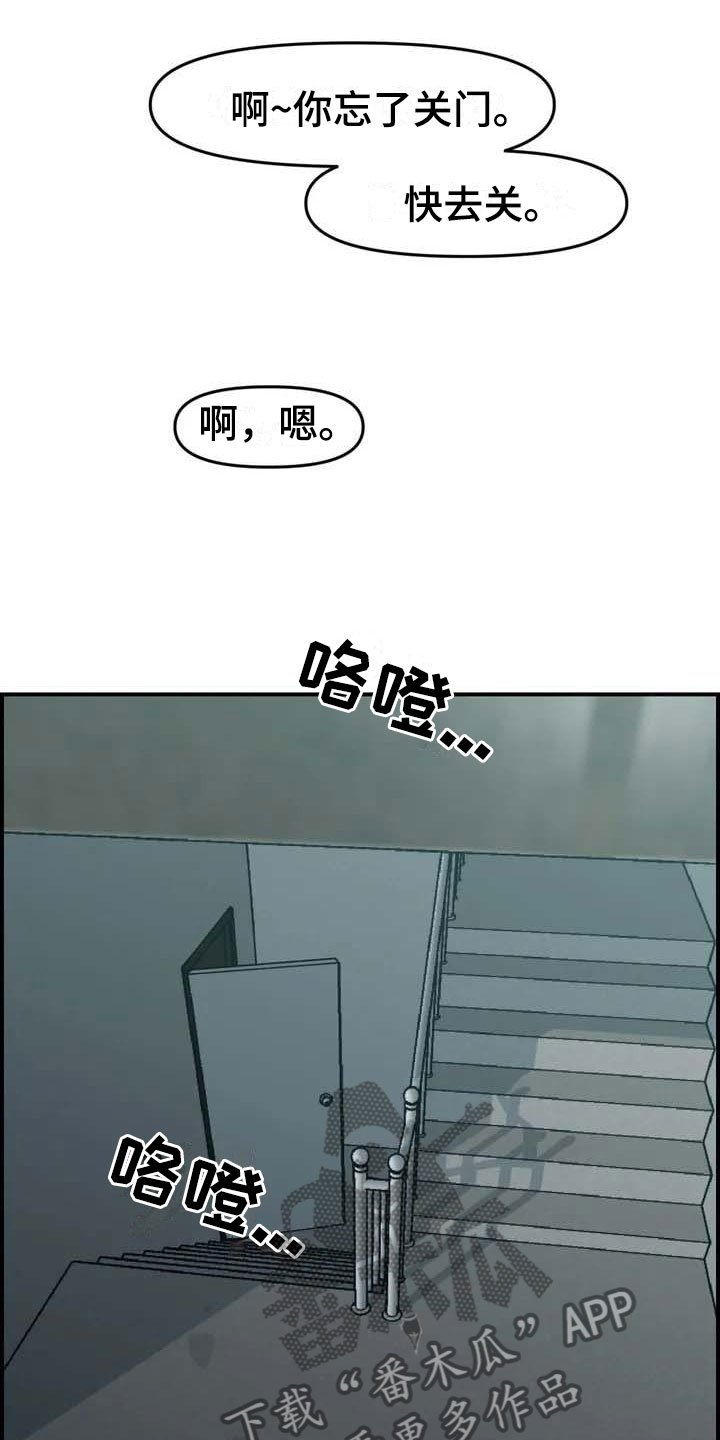 第9章：住下