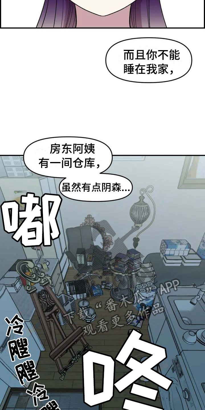 第9章：住下