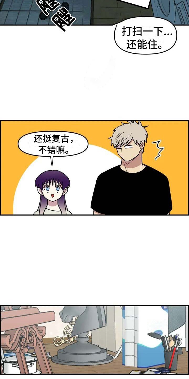 第9章：住下