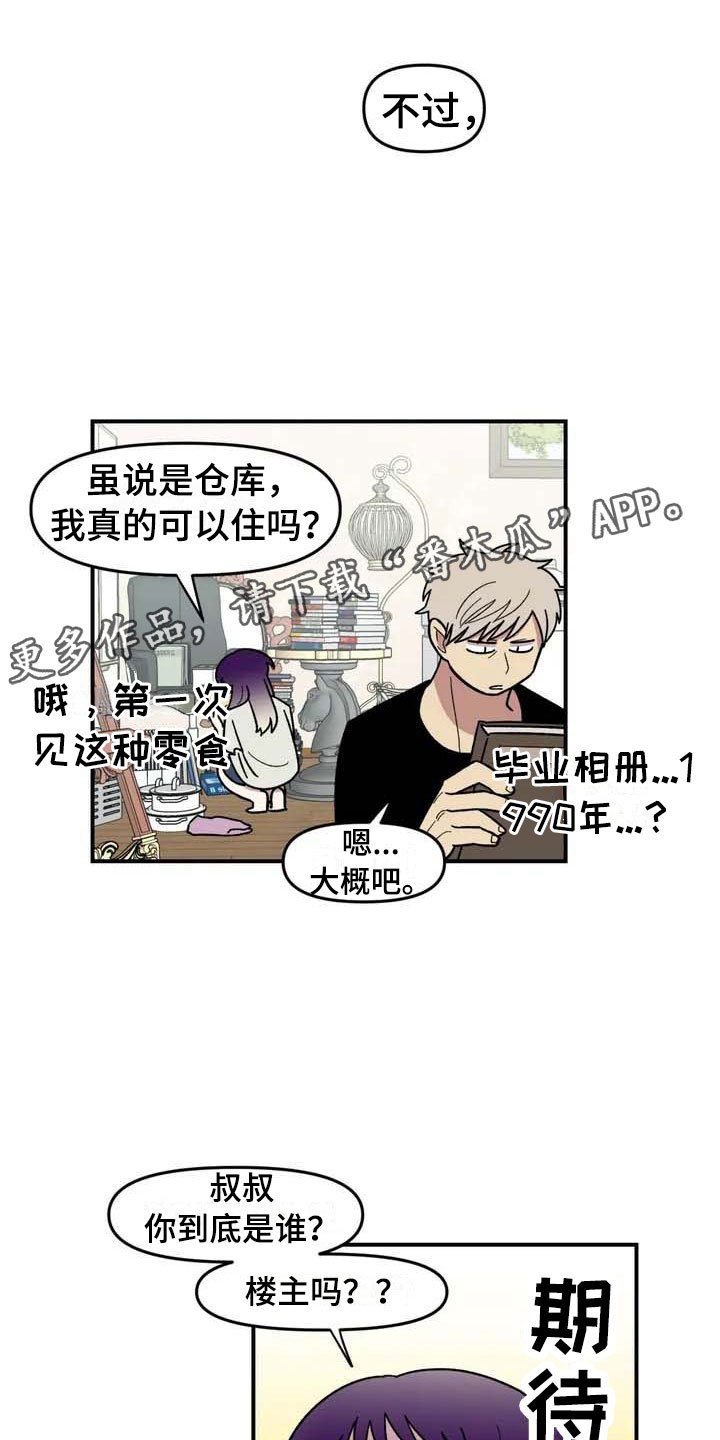 第9章：住下