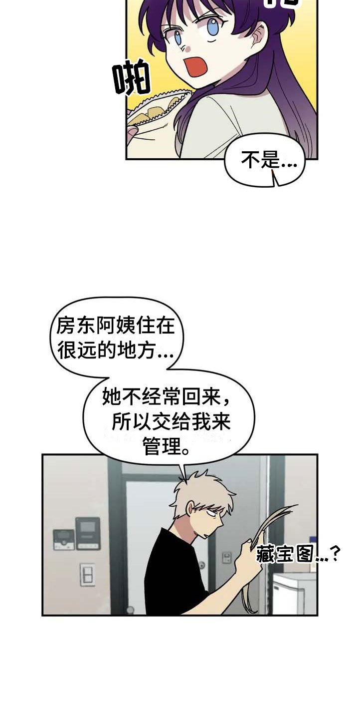 第9章：住下