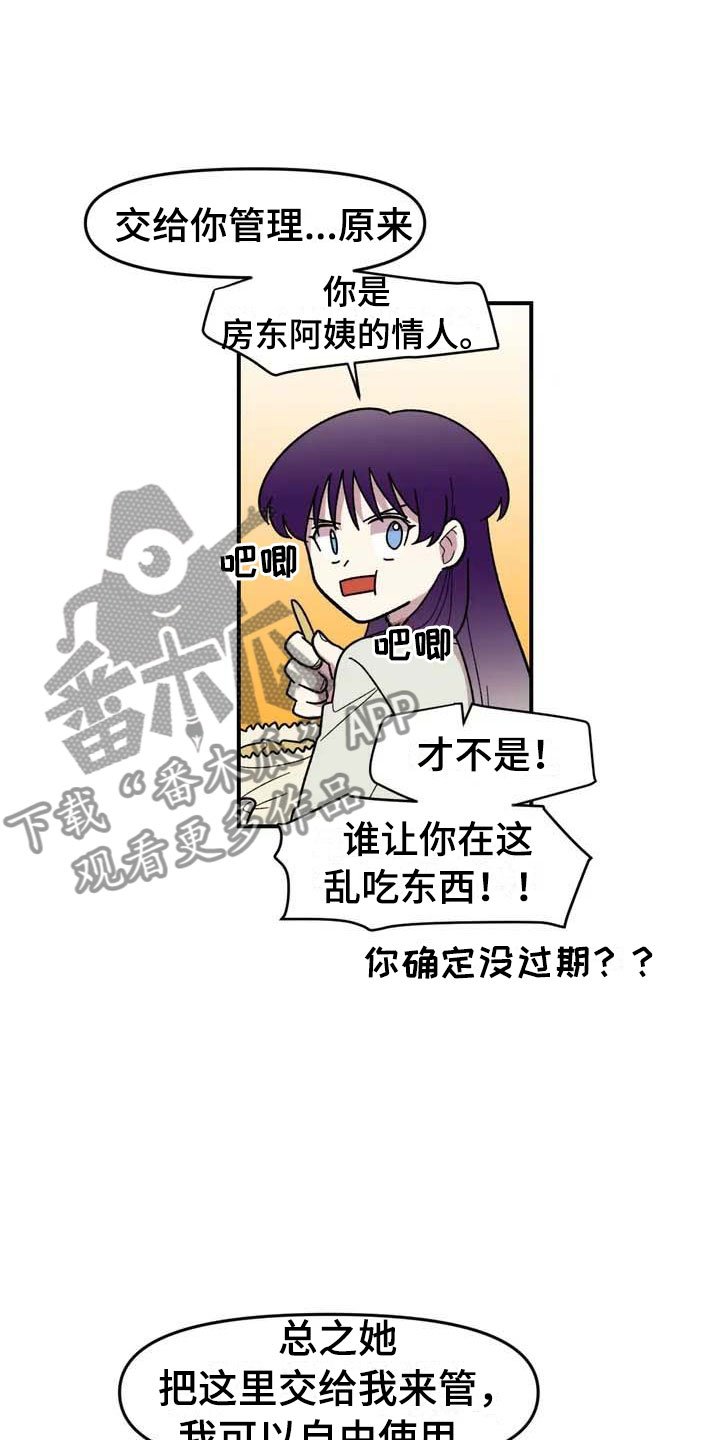 第9章：住下