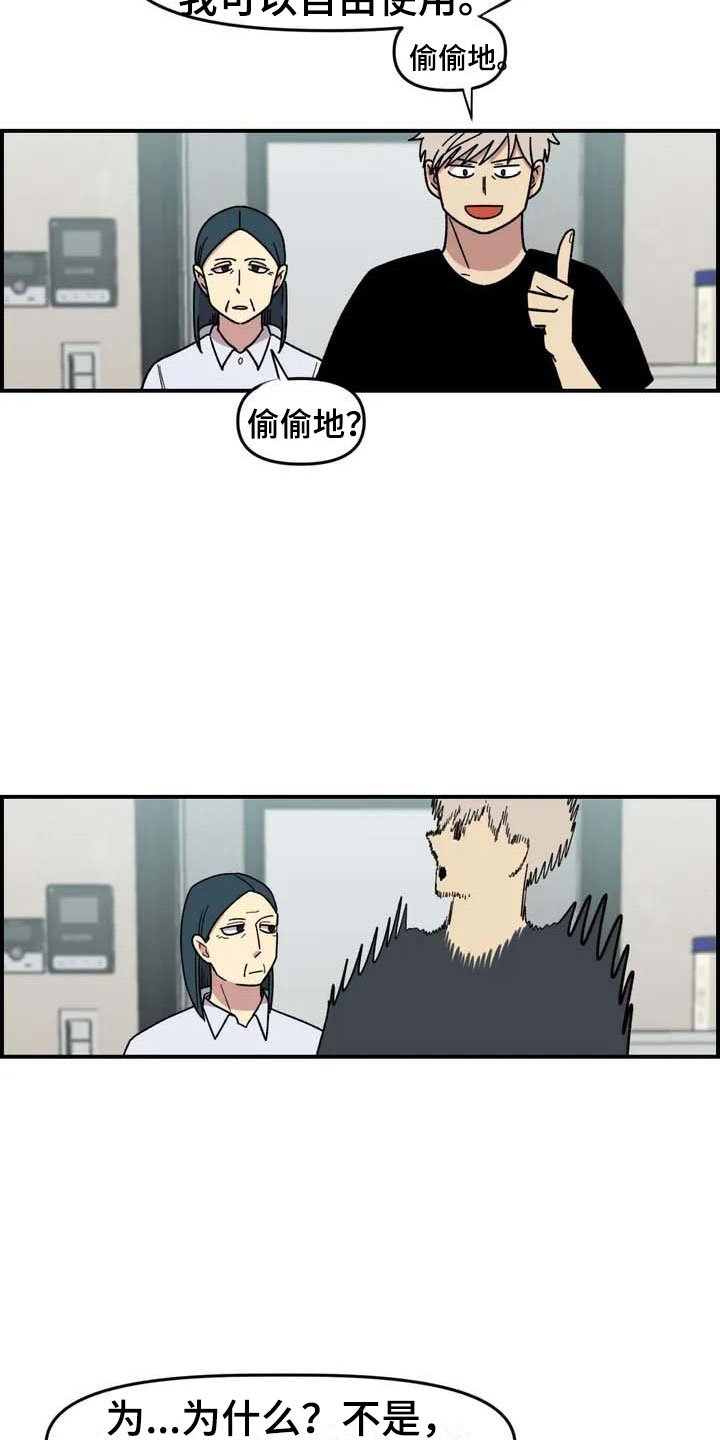 第9章：住下