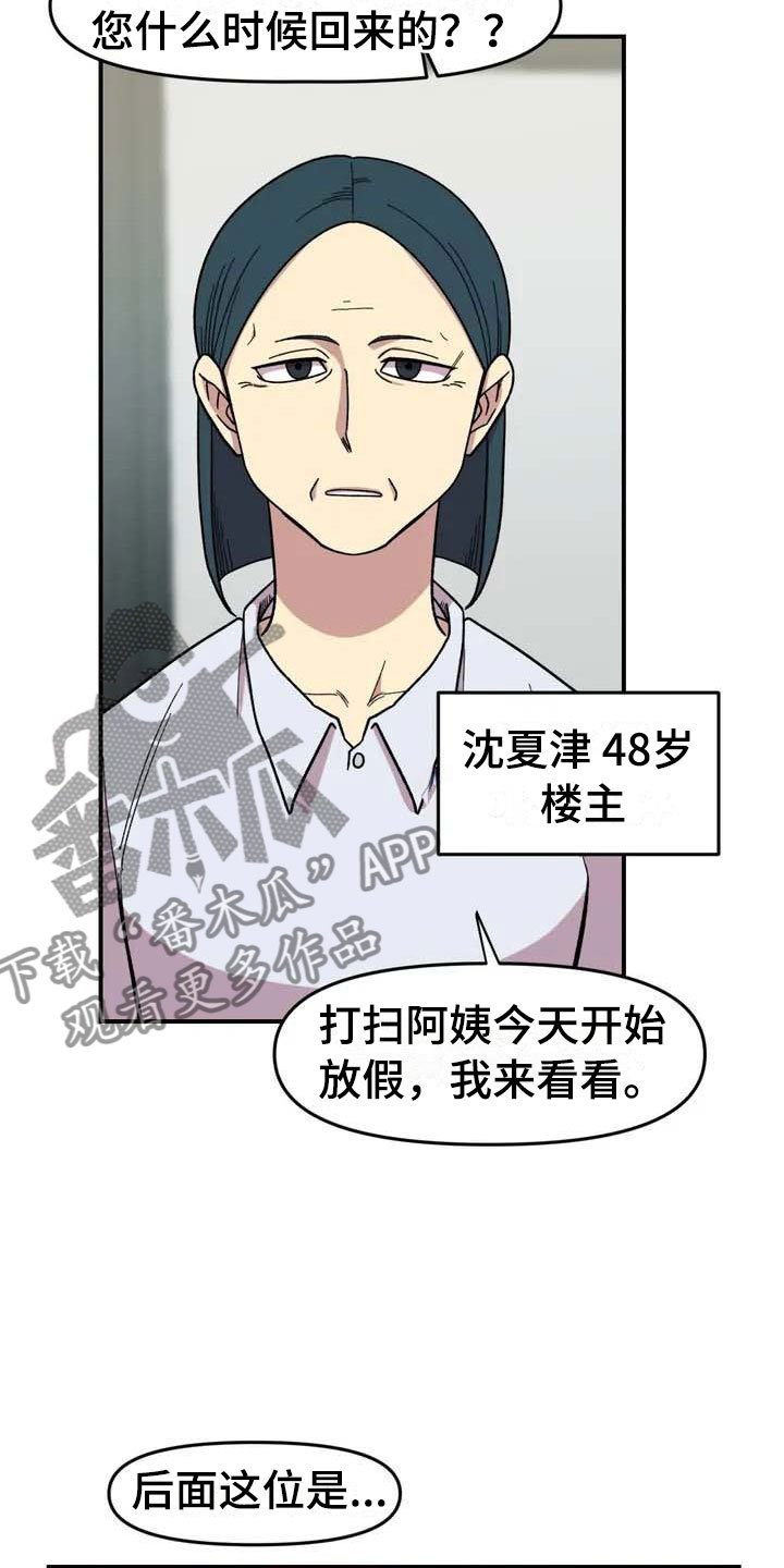第9章：住下