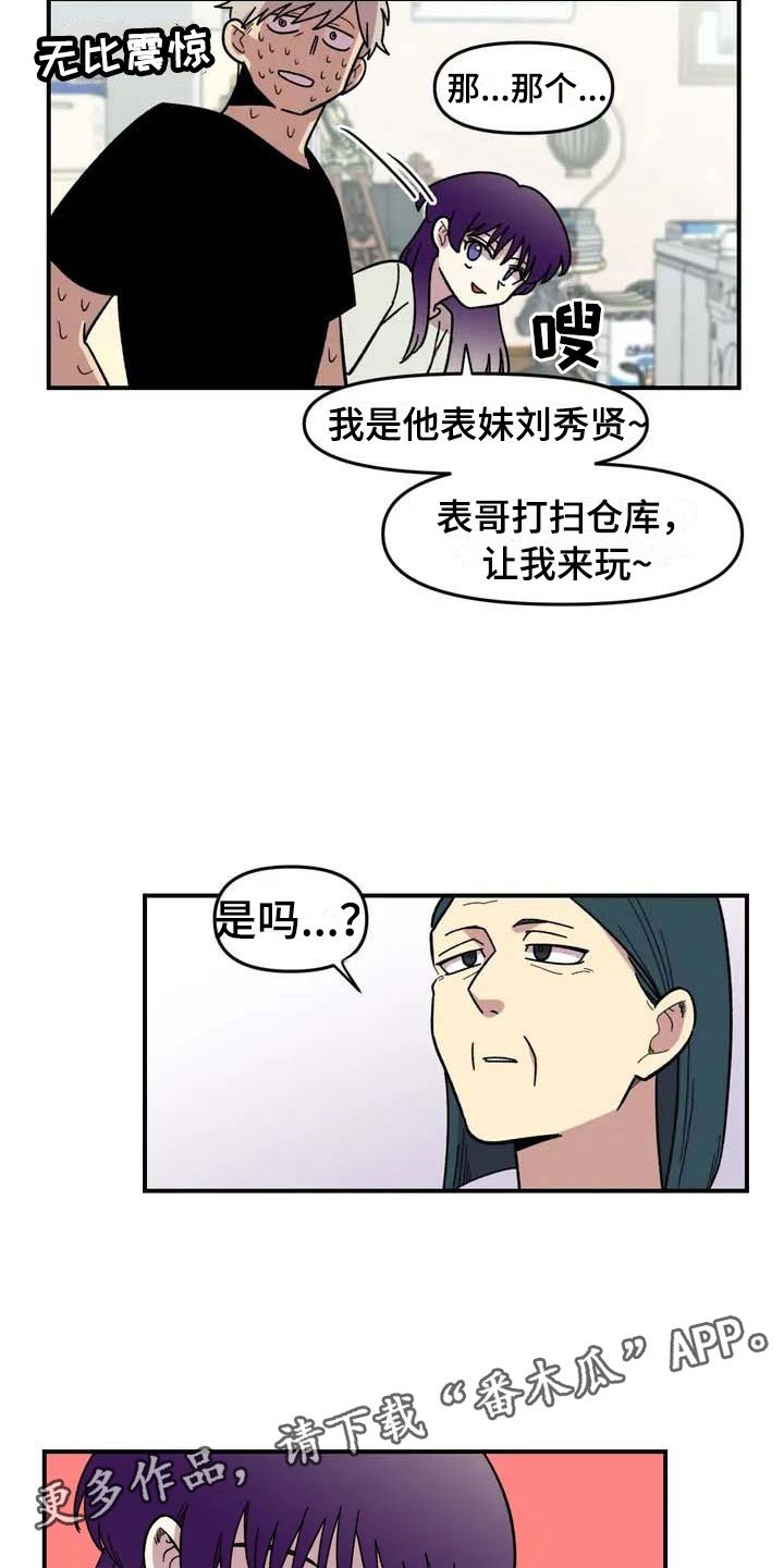 第9章：住下