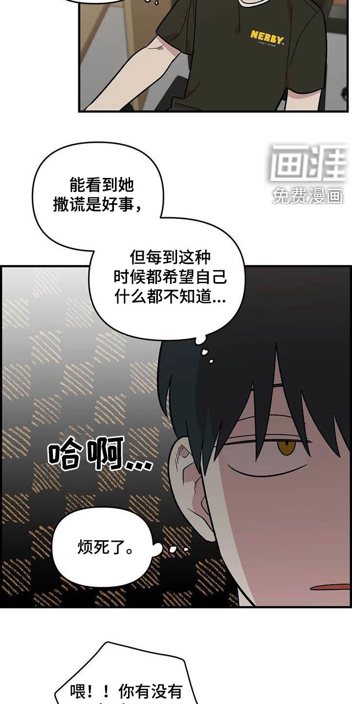 第90章：【第二季】长得很好看