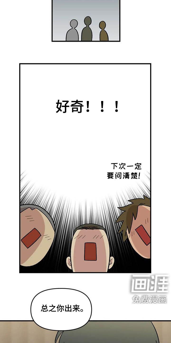第90章：【第二季】长得很好看